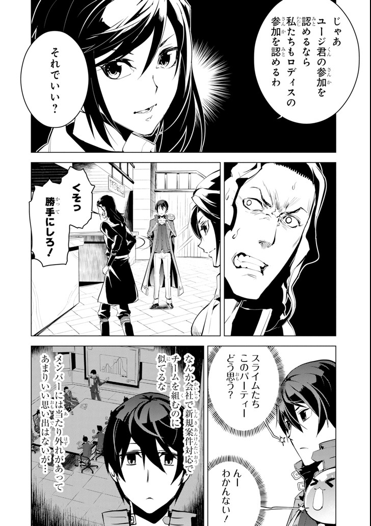 転生賢者の異世界ライフ～第二の職業を得て、世界最強になりました～ - raw - 第6話 - https://jpee.aabb.to/JPEE/65473/h01vod3xbab.jpg