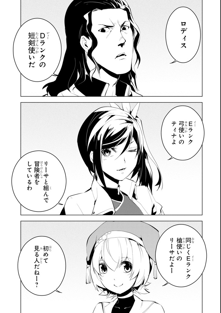転生賢者の異世界ライフ～第二の職業を得て、世界最強になりました～ - raw - 第6話 - https://jpee.aabb.to/JPEE/65473/hr5mgc0onie.jpg