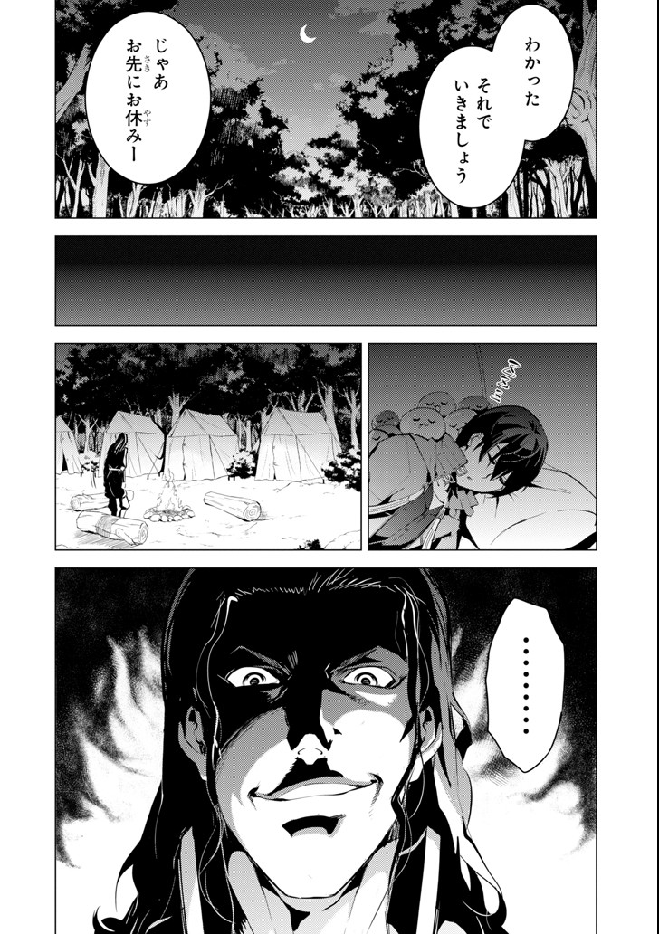 転生賢者の異世界ライフ～第二の職業を得て、世界最強になりました～ - raw - 第6話 - https://jpee.aabb.to/JPEE/65473/iuam3ffukmm.jpg