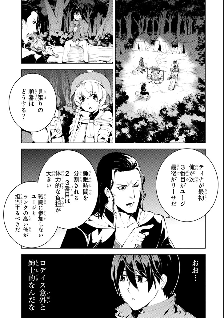 転生賢者の異世界ライフ～第二の職業を得て、世界最強になりました～ - raw - 第6話 - https://jpee.aabb.to/JPEE/65473/izsxwxdn22w.jpg