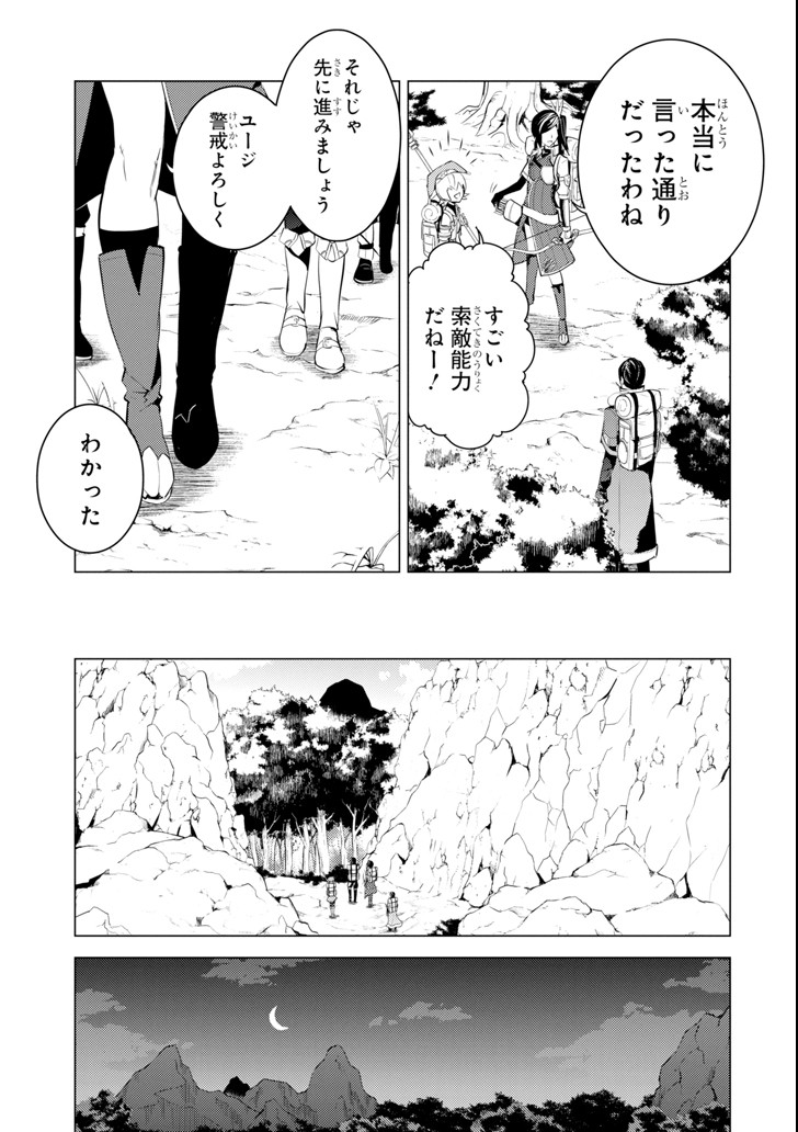 転生賢者の異世界ライフ～第二の職業を得て、世界最強になりました～ - raw - 第6話 - https://jpee.aabb.to/JPEE/65473/juhn23mn1hh.jpg