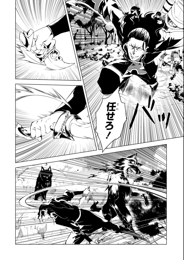 転生賢者の異世界ライフ～第二の職業を得て、世界最強になりました～ - raw - 第6話 - https://jpee.aabb.to/JPEE/65473/lj3mqhetmwo.jpg