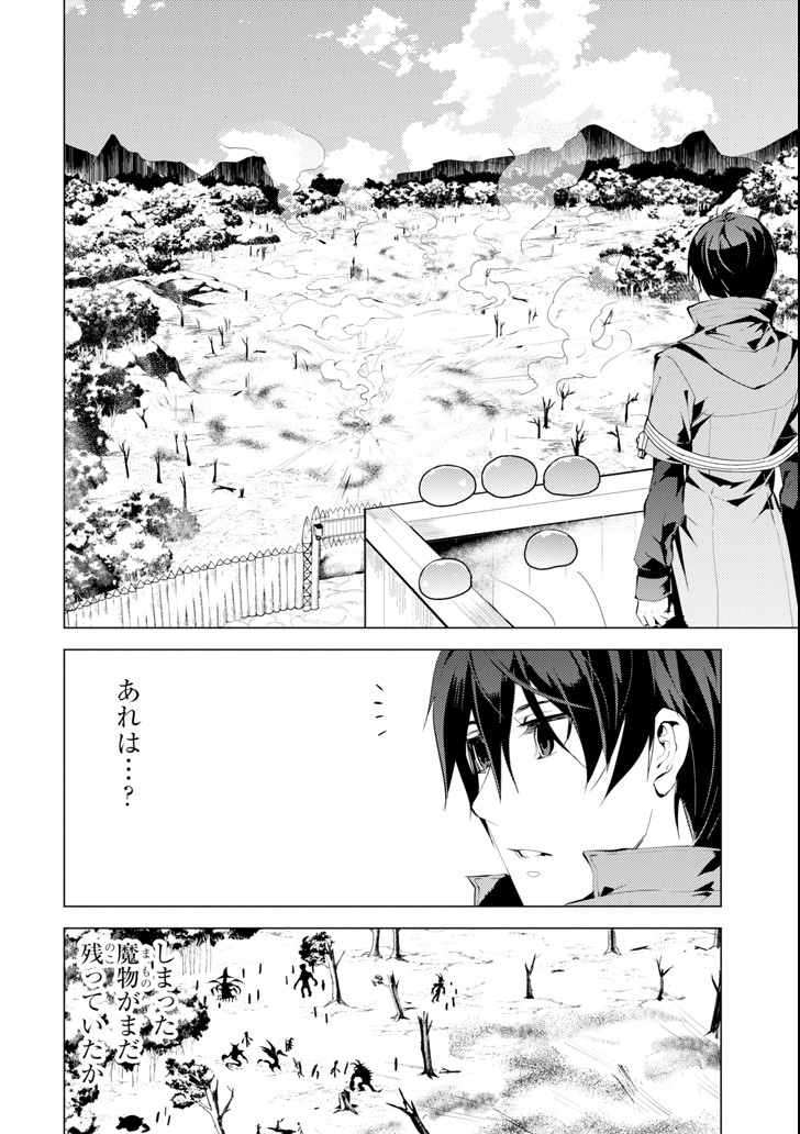 転生賢者の異世界ライフ～第二の職業を得て、世界最強になりました～ - raw - 第6話 - https://jpee.aabb.to/JPEE/65473/ojtec5pk1w2.jpg