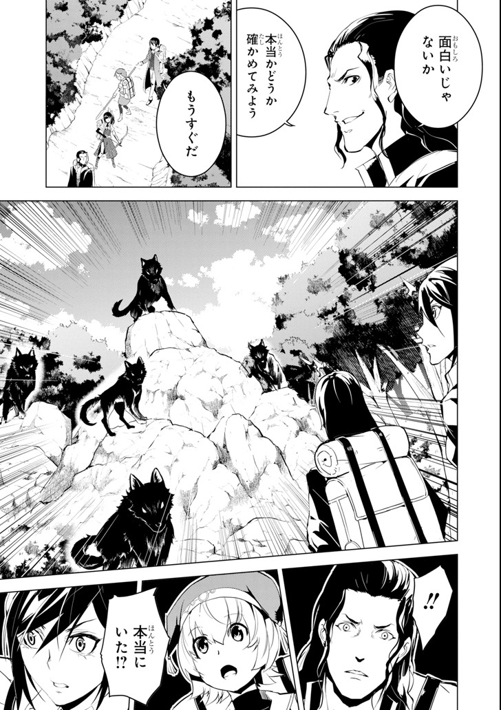 転生賢者の異世界ライフ～第二の職業を得て、世界最強になりました～ - raw - 第6話 - https://jpee.aabb.to/JPEE/65473/qnxdycvjh31.jpg