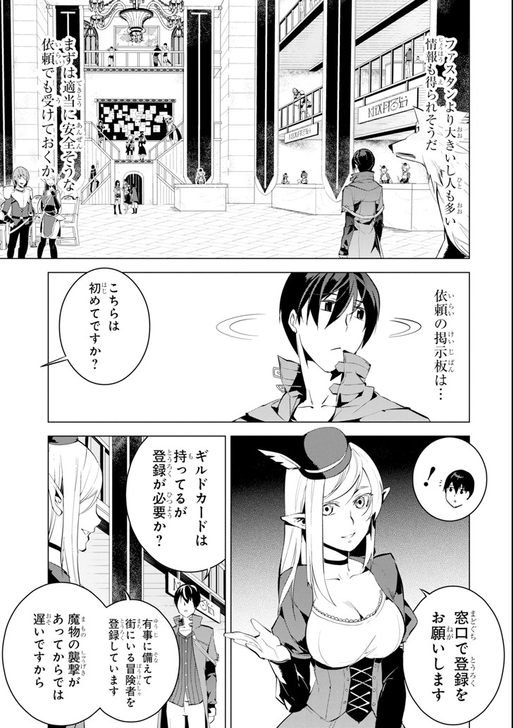 転生賢者の異世界ライフ～第二の職業を得て、世界最強になりました～ - raw - 第6話 - https://jpee.aabb.to/JPEE/65473/qxldi0o223e.jpg