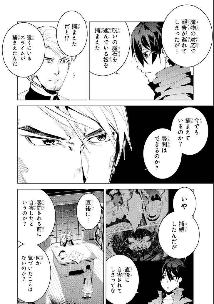 転生賢者の異世界ライフ～第二の職業を得て、世界最強になりました～ - raw - 第6話 - https://jpee.aabb.to/JPEE/65473/rcwnuetkmoo.jpg