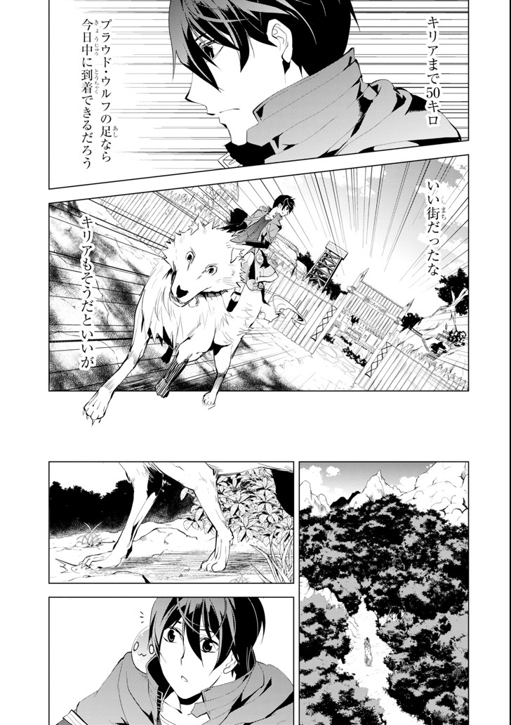 転生賢者の異世界ライフ～第二の職業を得て、世界最強になりました～ - raw - 第6話 - https://jpee.aabb.to/JPEE/65473/rut4uacqvi5.jpg