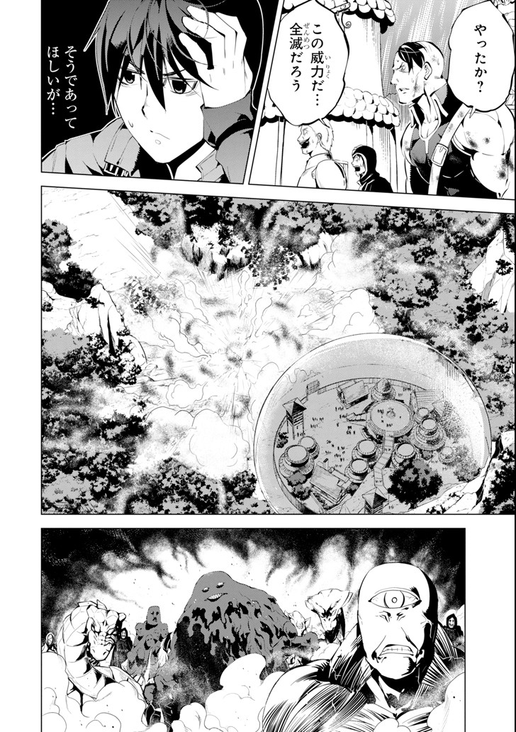 転生賢者の異世界ライフ～第二の職業を得て、世界最強になりました～ - raw - 第6話 - https://jpee.aabb.to/JPEE/65473/tmkjhxdimdq.jpg