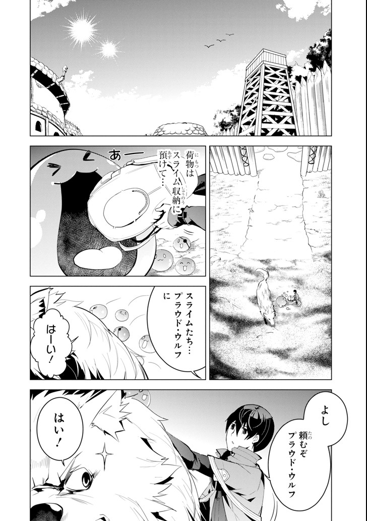 転生賢者の異世界ライフ～第二の職業を得て、世界最強になりました～ - raw - 第6話 - https://jpee.aabb.to/JPEE/65473/uhycsmnyeo0.jpg