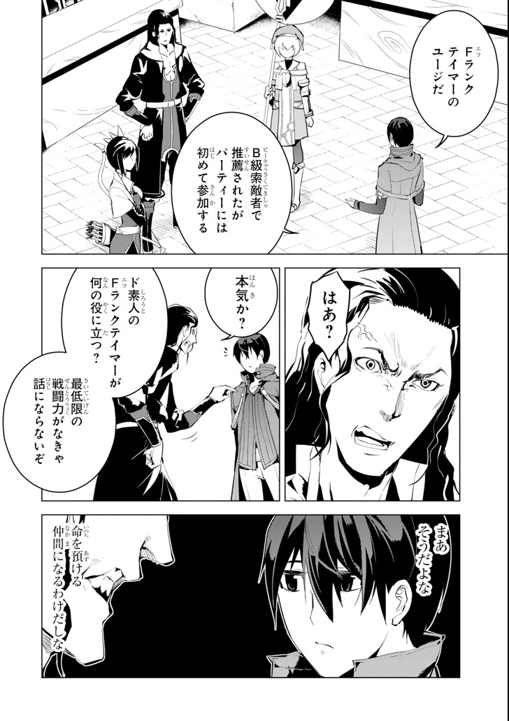 転生賢者の異世界ライフ～第二の職業を得て、世界最強になりました～ - raw - 第6話 - https://jpee.aabb.to/JPEE/65473/uojz3rkuegm.jpg