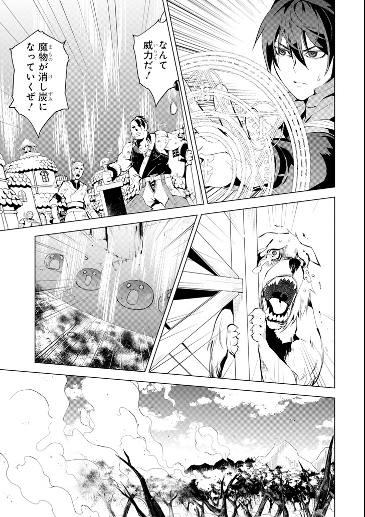 転生賢者の異世界ライフ～第二の職業を得て、世界最強になりました～ - raw - 第6話 - https://jpee.aabb.to/JPEE/65473/v00mydxn31p.jpg