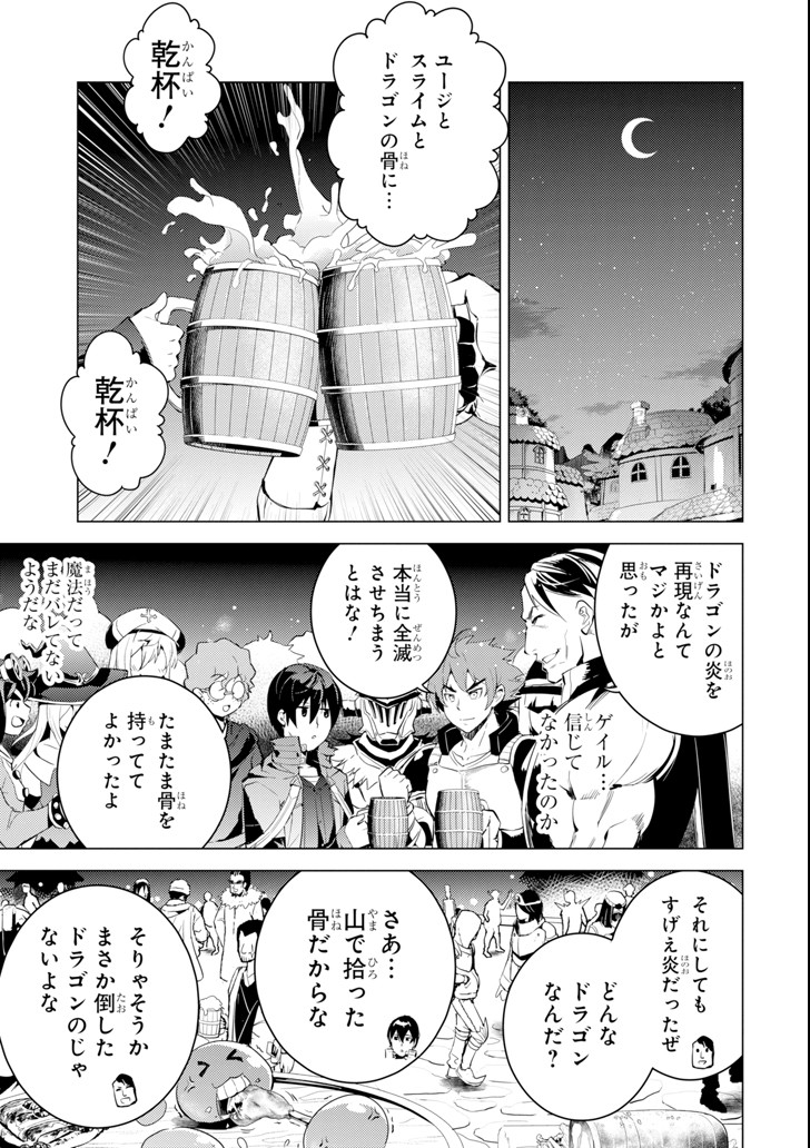 転生賢者の異世界ライフ～第二の職業を得て、世界最強になりました～ - raw - 第6話 - https://jpee.aabb.to/JPEE/65473/w3cdwuek3bc.jpg