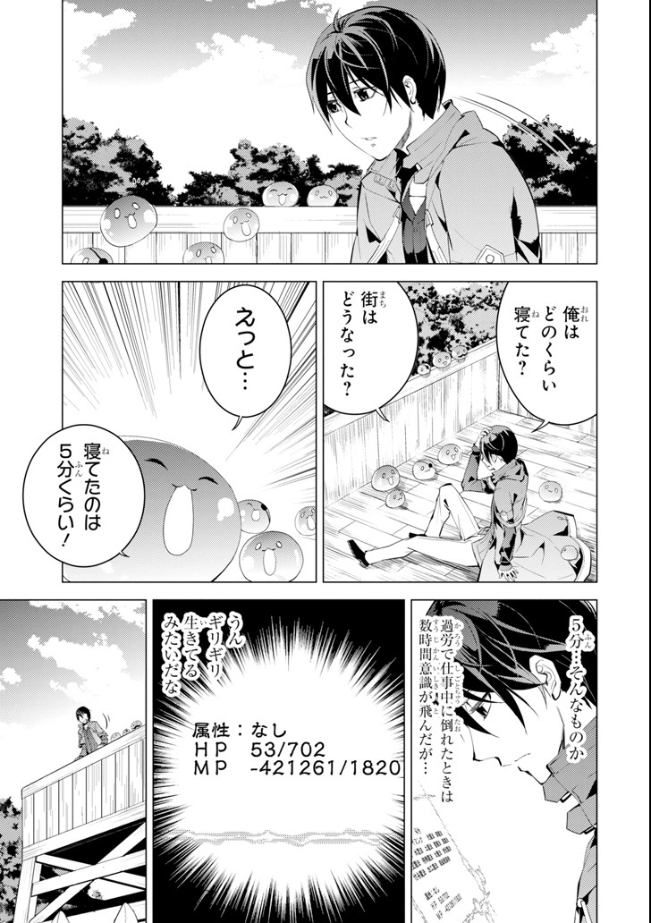 転生賢者の異世界ライフ～第二の職業を得て、世界最強になりました～ - raw - 第6話 - https://jpee.aabb.to/JPEE/65473/wkkcnzvhdkr.jpg