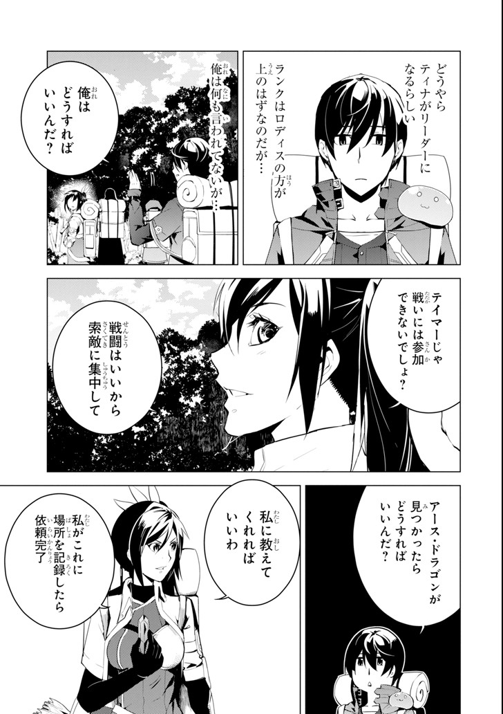 転生賢者の異世界ライフ～第二の職業を得て、世界最強になりました～ - raw - 第6話 - https://jpee.aabb.to/JPEE/65473/xk3wc2nphl2.jpg
