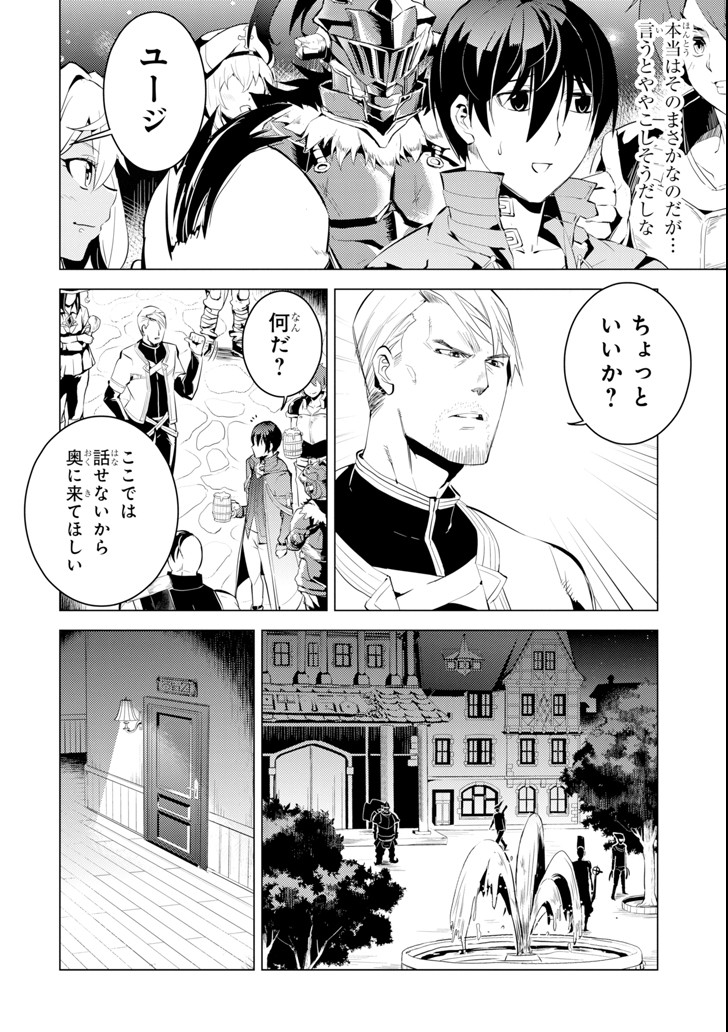転生賢者の異世界ライフ～第二の職業を得て、世界最強になりました～ - raw - 第6話 - https://jpee.aabb.to/JPEE/65473/y0y1eun44gq.jpg