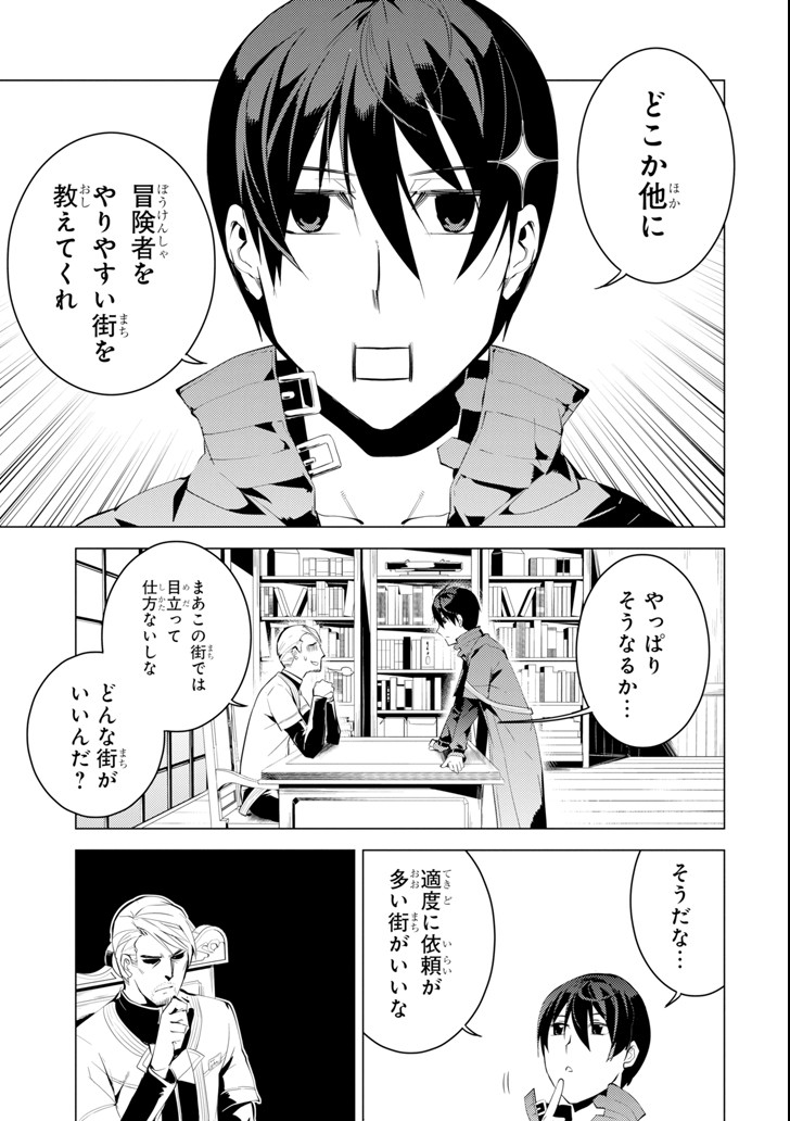 転生賢者の異世界ライフ～第二の職業を得て、世界最強になりました～ - raw - 第6話 - https://jpee.aabb.to/JPEE/65473/yrjwjwlxsoh.jpg