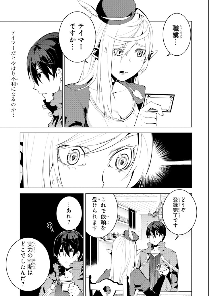 転生賢者の異世界ライフ～第二の職業を得て、世界最強になりました～ - raw - 第6話 - https://jpee.aabb.to/JPEE/65473/ziwmdtiwcwo.jpg