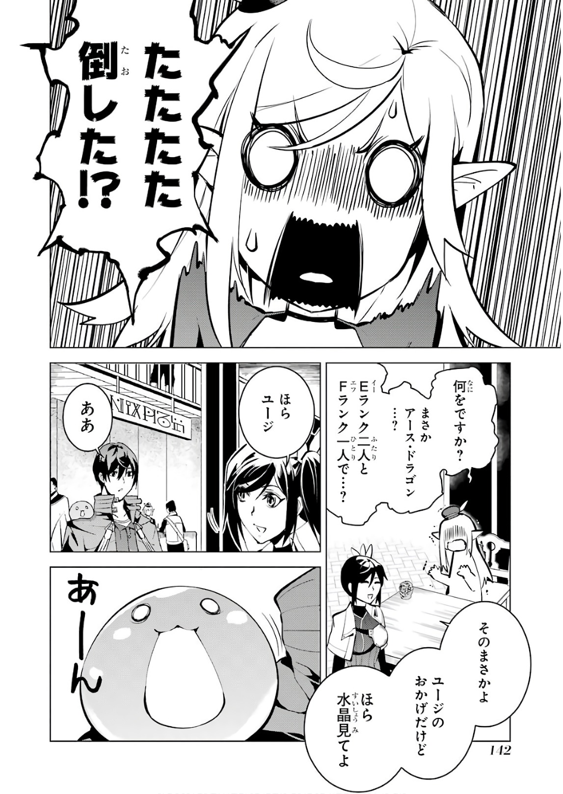 転生賢者の異世界ライフ～第二の職業を得て、世界最強になりました～ - raw - 第9話 - https://jpee.aabb.to/JPEE/65475/3cilzwedcdc.jpg
