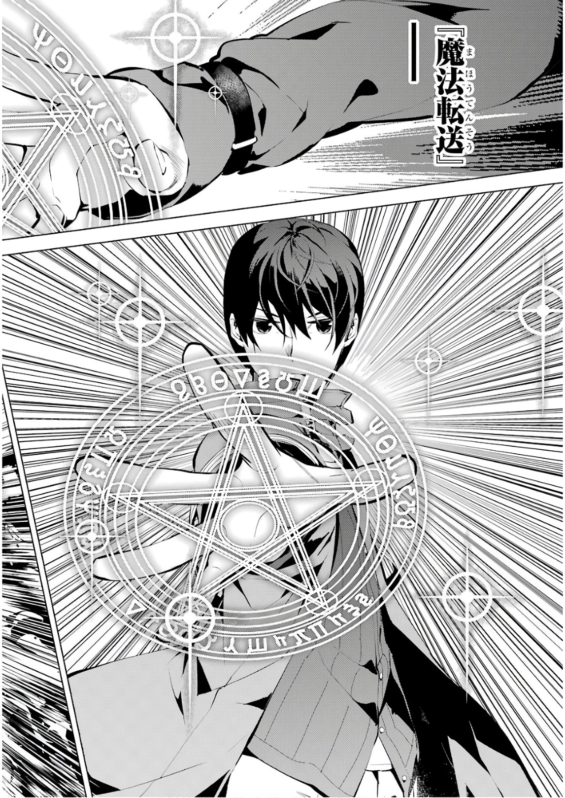 転生賢者の異世界ライフ～第二の職業を得て、世界最強になりました～ - raw - 第9話 - https://jpee.aabb.to/JPEE/65475/a0b2fyk0440.jpg