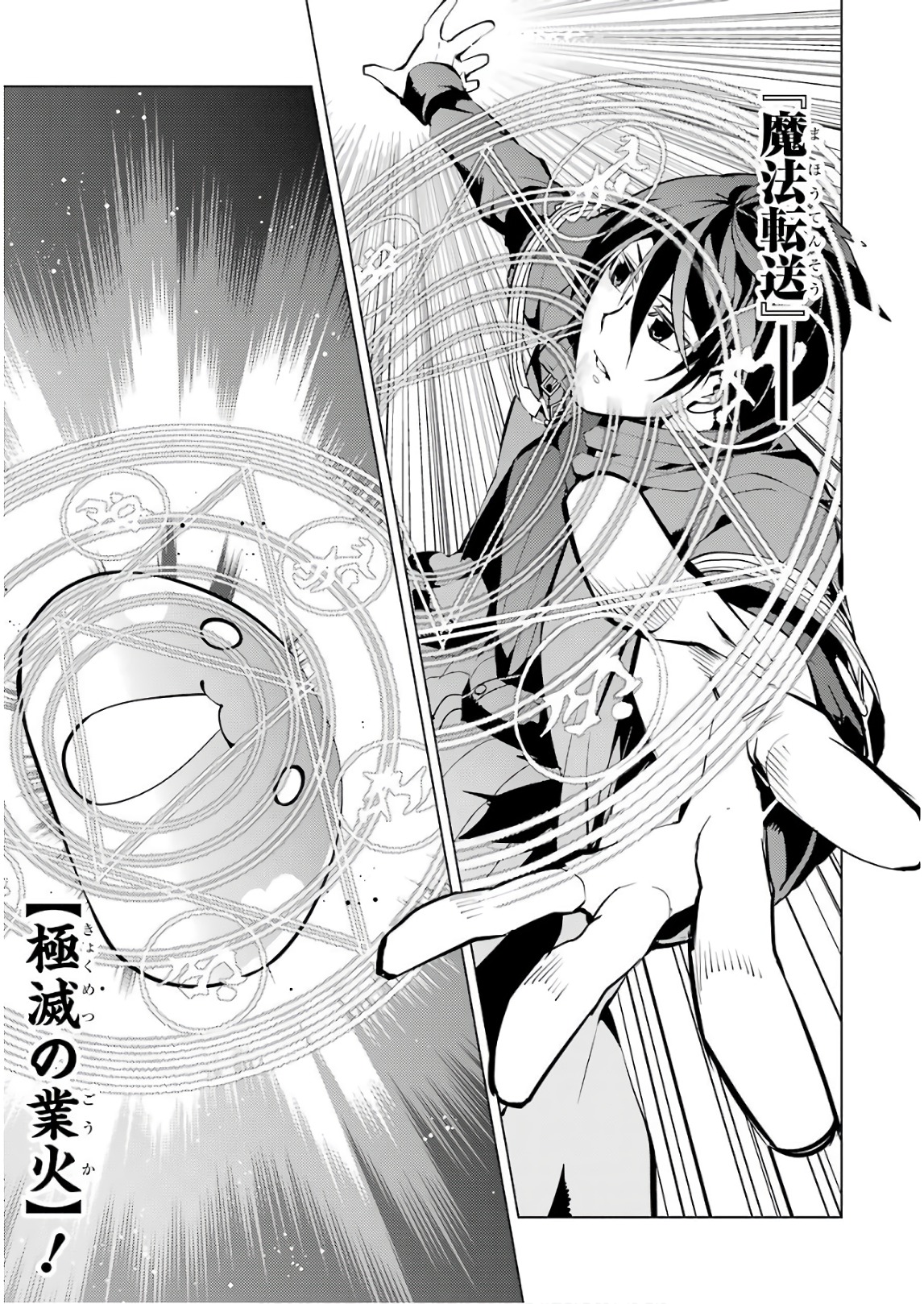 転生賢者の異世界ライフ～第二の職業を得て、世界最強になりました～ - raw - 第9話 - https://jpee.aabb.to/JPEE/65475/bm0hwhotvqa.jpg