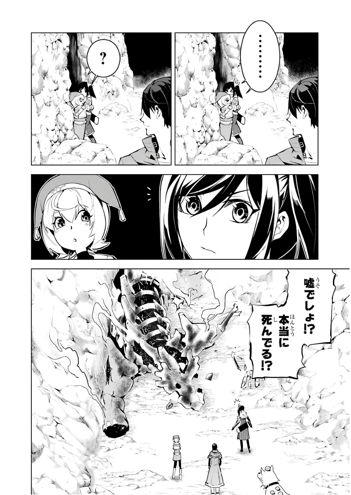 転生賢者の異世界ライフ～第二の職業を得て、世界最強になりました～ - raw - 第9話 - https://jpee.aabb.to/JPEE/65475/fiqylrcj0jo.jpg