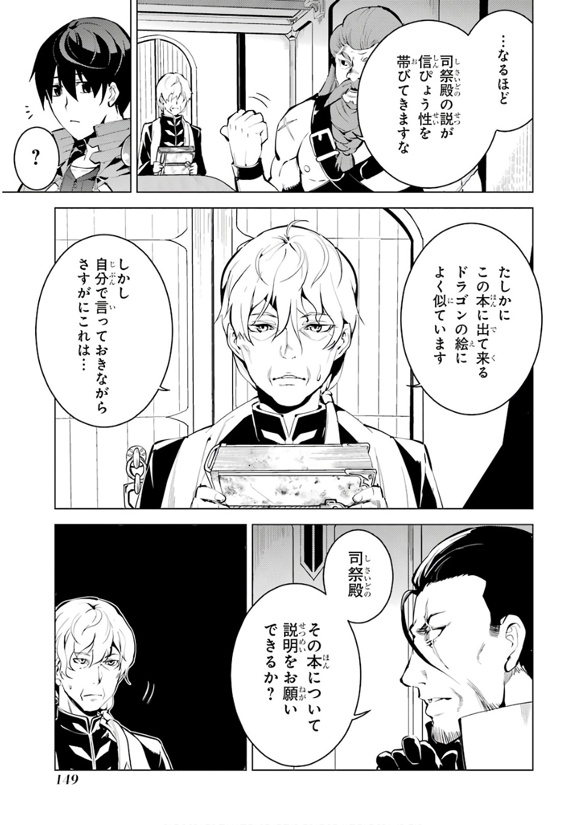 転生賢者の異世界ライフ～第二の職業を得て、世界最強になりました～ - raw - 第9話 - https://jpee.aabb.to/JPEE/65475/fps4vn3xyka.jpg