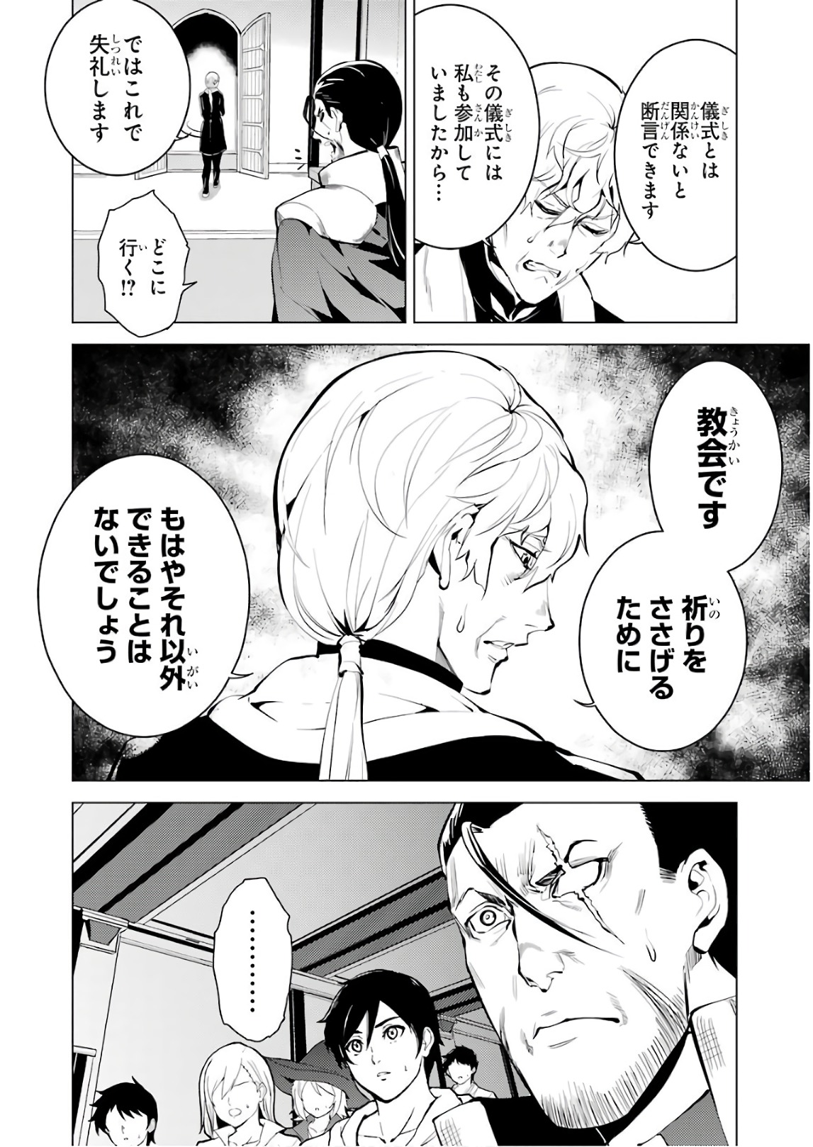 転生賢者の異世界ライフ～第二の職業を得て、世界最強になりました～ - raw - 第9話 - https://jpee.aabb.to/JPEE/65475/jdmq405vc4y.jpg