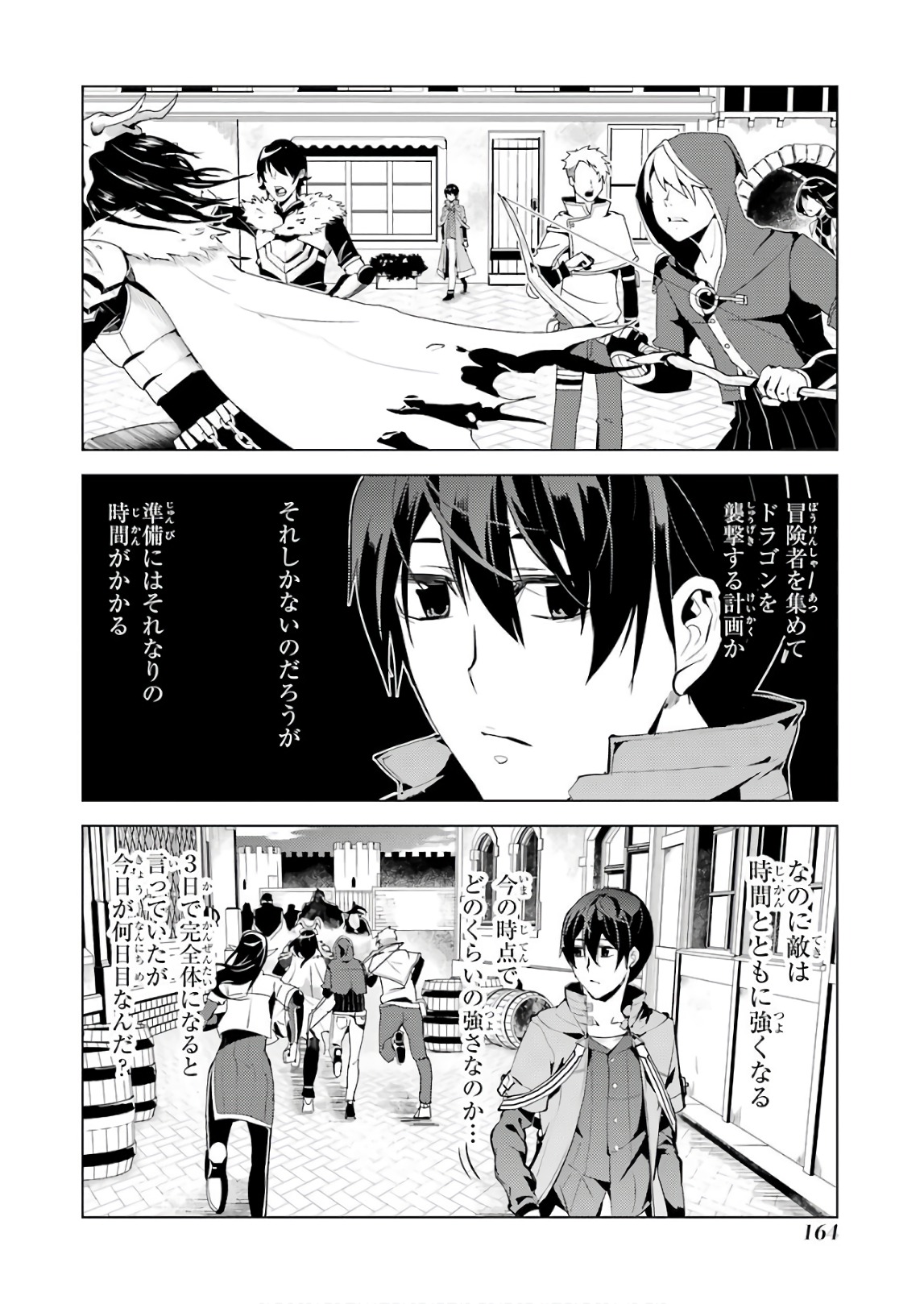 転生賢者の異世界ライフ～第二の職業を得て、世界最強になりました～ - raw - 第9話 - https://jpee.aabb.to/JPEE/65475/jss4win0c0y.jpg