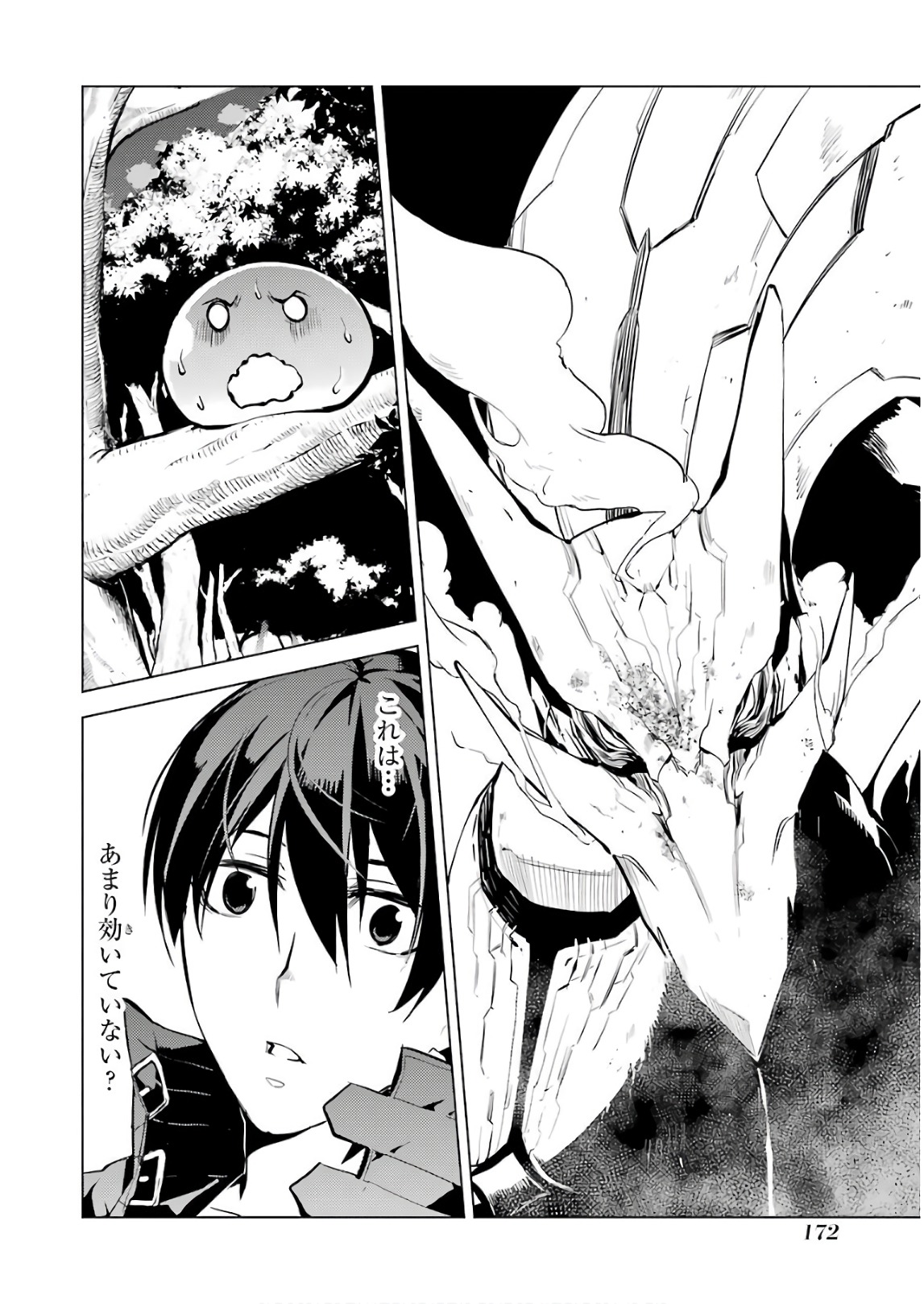 転生賢者の異世界ライフ～第二の職業を得て、世界最強になりました～ - raw - 第9話 - https://jpee.aabb.to/JPEE/65475/klatfo5cnee.jpg