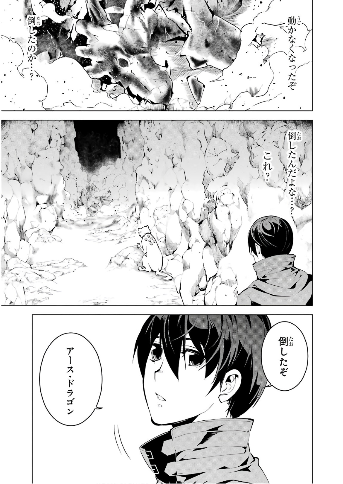 転生賢者の異世界ライフ～第二の職業を得て、世界最強になりました～ - raw - 第9話 - https://jpee.aabb.to/JPEE/65475/lyt1dmcmvqz.jpg