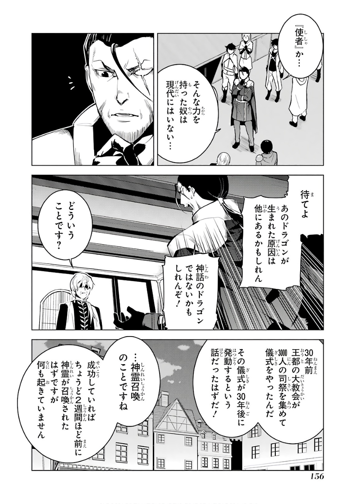 転生賢者の異世界ライフ～第二の職業を得て、世界最強になりました～ - raw - 第9話 - https://jpee.aabb.to/JPEE/65475/n5mw1tpw1uk.jpg