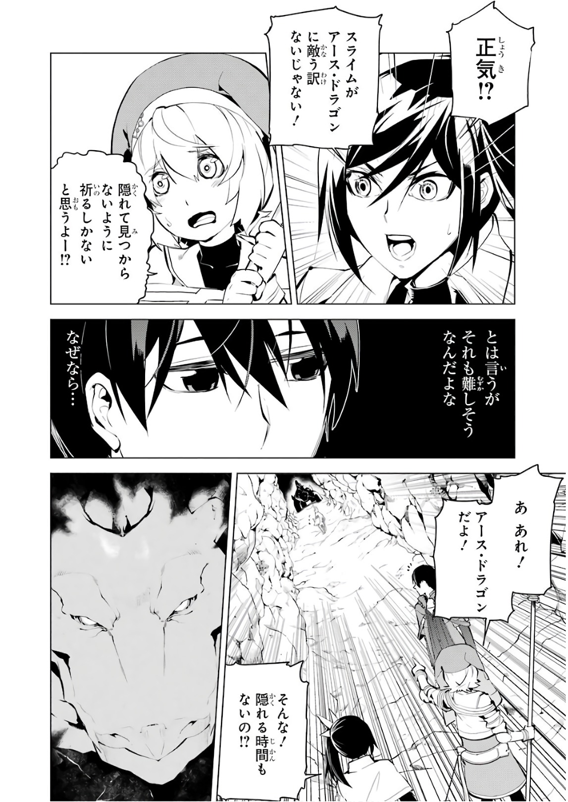 転生賢者の異世界ライフ～第二の職業を得て、世界最強になりました～ - raw - 第9話 - https://jpee.aabb.to/JPEE/65475/nrniyxfniyp.jpg