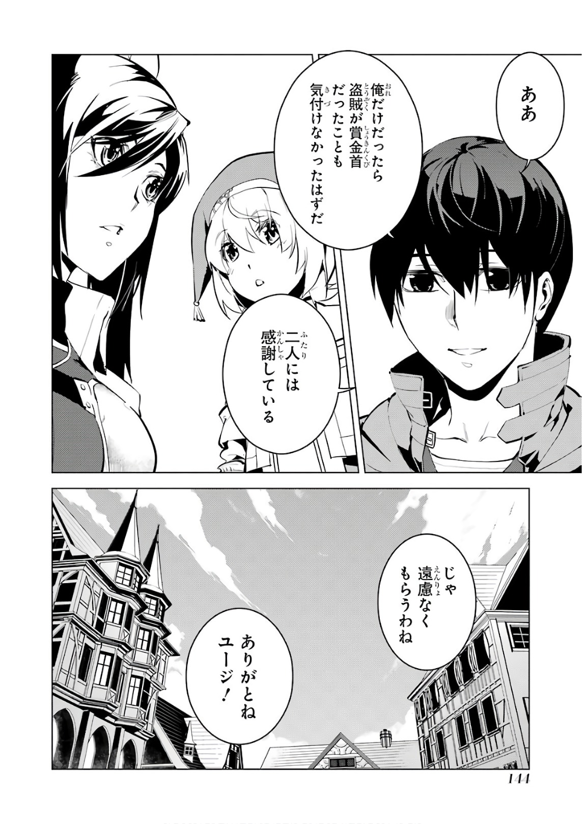 転生賢者の異世界ライフ～第二の職業を得て、世界最強になりました～ - raw - 第9話 - https://jpee.aabb.to/JPEE/65475/nvli5c4is3b.jpg