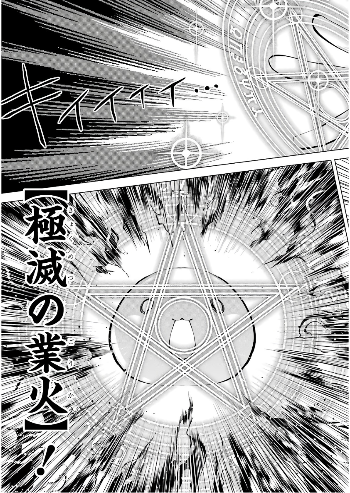 転生賢者の異世界ライフ～第二の職業を得て、世界最強になりました～ - raw - 第9話 - https://jpee.aabb.to/JPEE/65475/pknfqnllt2z.jpg