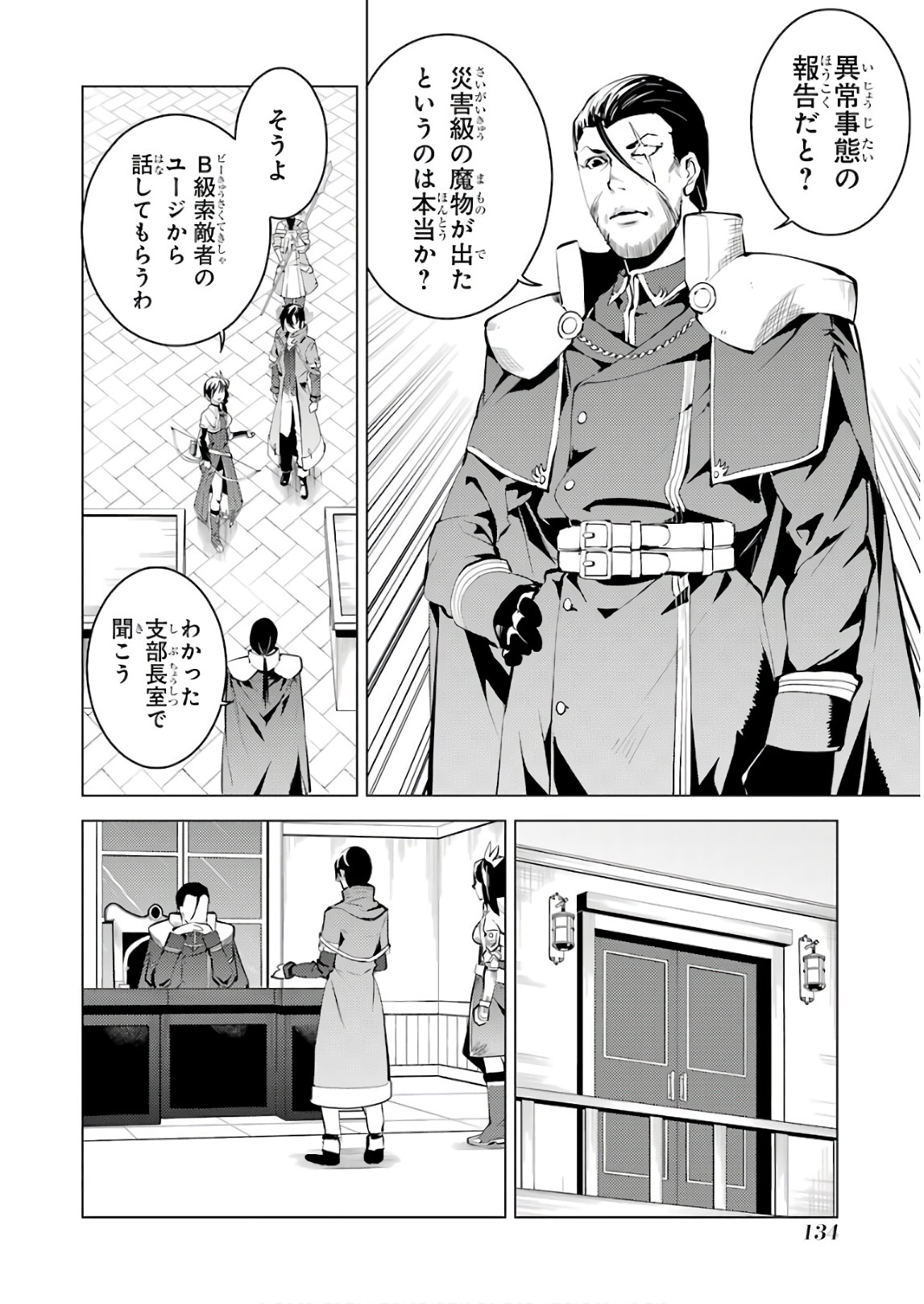 転生賢者の異世界ライフ～第二の職業を得て、世界最強になりました～ - raw - 第9話 - https://jpee.aabb.to/JPEE/65475/pmpfqqcx2la.jpg