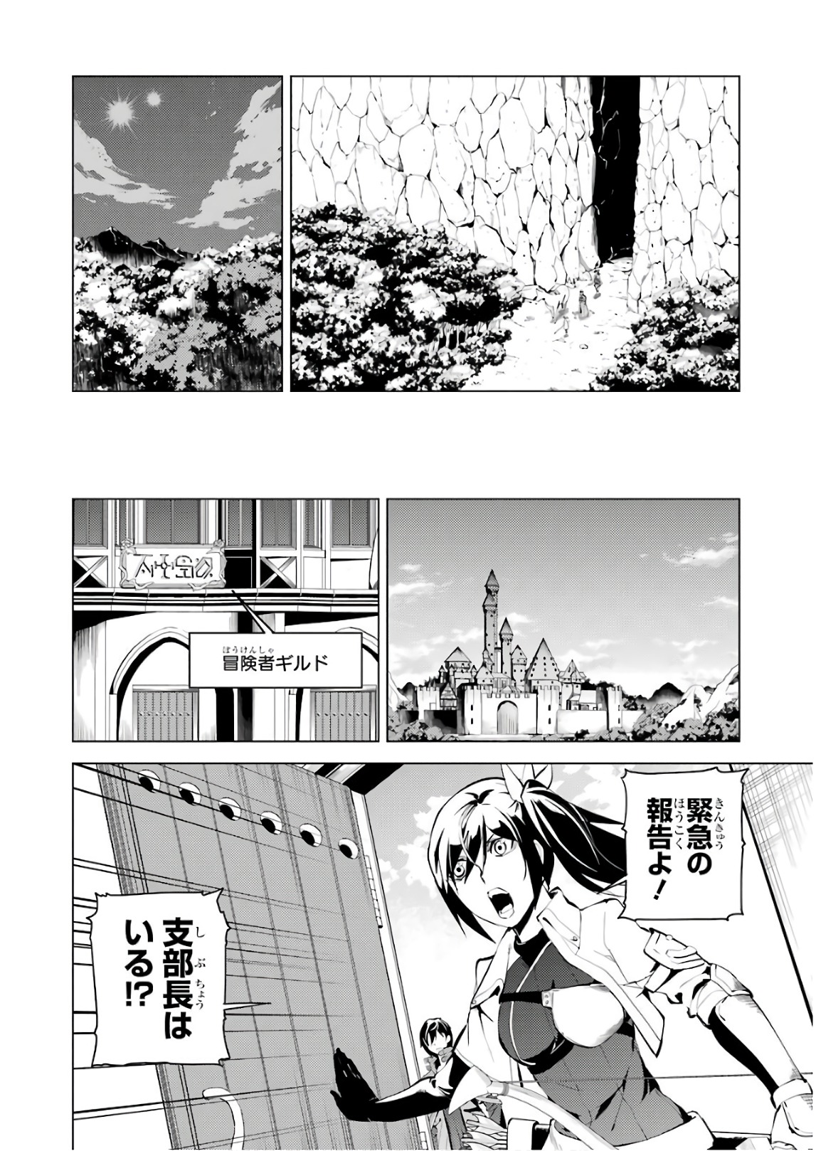 転生賢者の異世界ライフ～第二の職業を得て、世界最強になりました～ - raw - 第9話 - https://jpee.aabb.to/JPEE/65475/ssb4g0paeww.jpg
