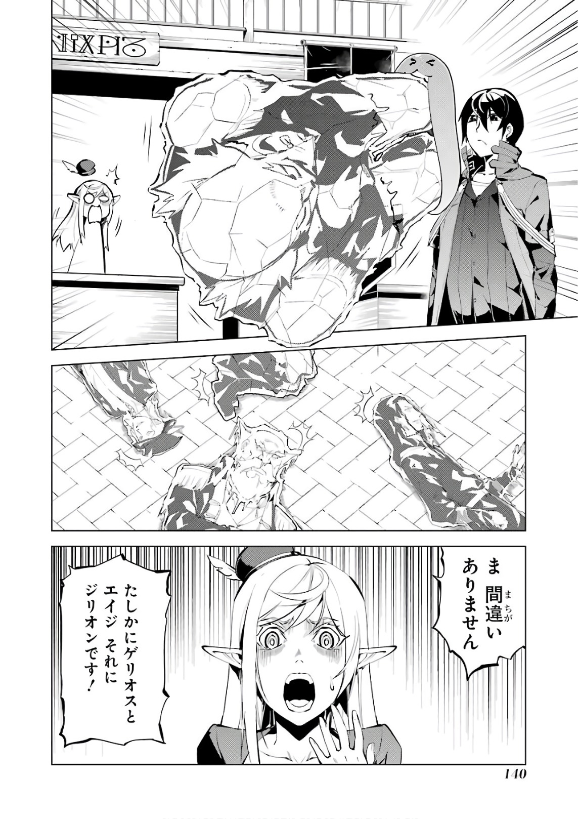 転生賢者の異世界ライフ～第二の職業を得て、世界最強になりました～ - raw - 第9話 - https://jpee.aabb.to/JPEE/65475/ttbsk3v3krx.jpg