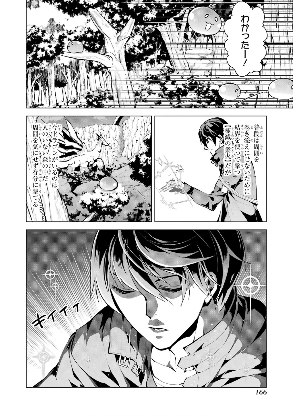 転生賢者の異世界ライフ～第二の職業を得て、世界最強になりました～ - raw - 第9話 - https://jpee.aabb.to/JPEE/65475/uwuq005fak2.jpg
