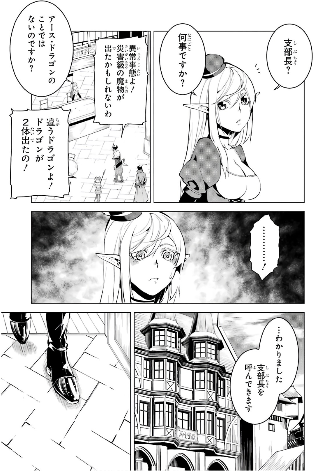 転生賢者の異世界ライフ～第二の職業を得て、世界最強になりました～ - raw - 第9話 - https://jpee.aabb.to/JPEE/65475/uz5gwyysbhw.jpg