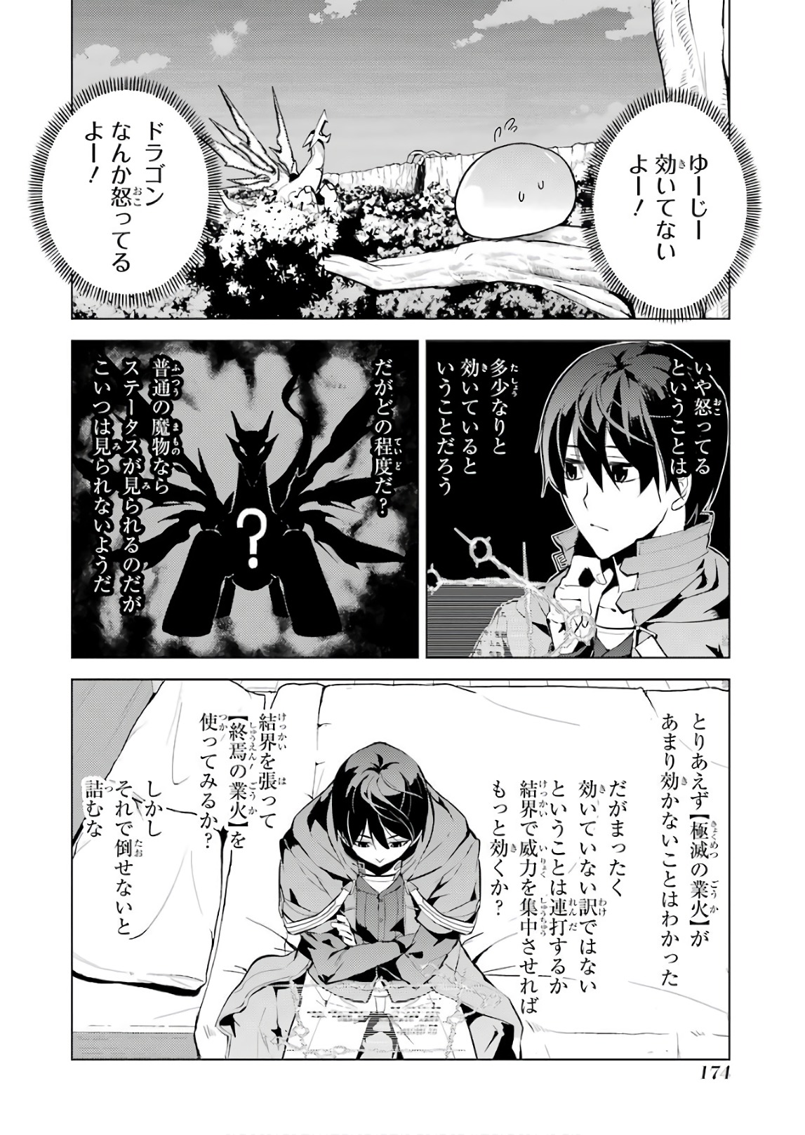 転生賢者の異世界ライフ～第二の職業を得て、世界最強になりました～ - raw - 第9話 - https://jpee.aabb.to/JPEE/65475/wahuwectk3z.jpg