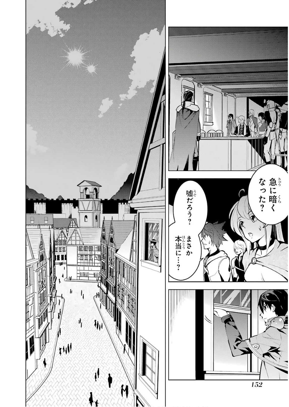 転生賢者の異世界ライフ～第二の職業を得て、世界最強になりました～ - raw - 第9話 - https://jpee.aabb.to/JPEE/65475/wjqjruhzl2p.jpg