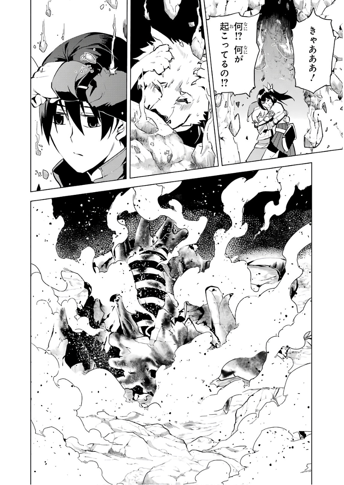 転生賢者の異世界ライフ～第二の職業を得て、世界最強になりました～ - raw - 第9話 - https://jpee.aabb.to/JPEE/65475/xkwhiaexcs1.jpg