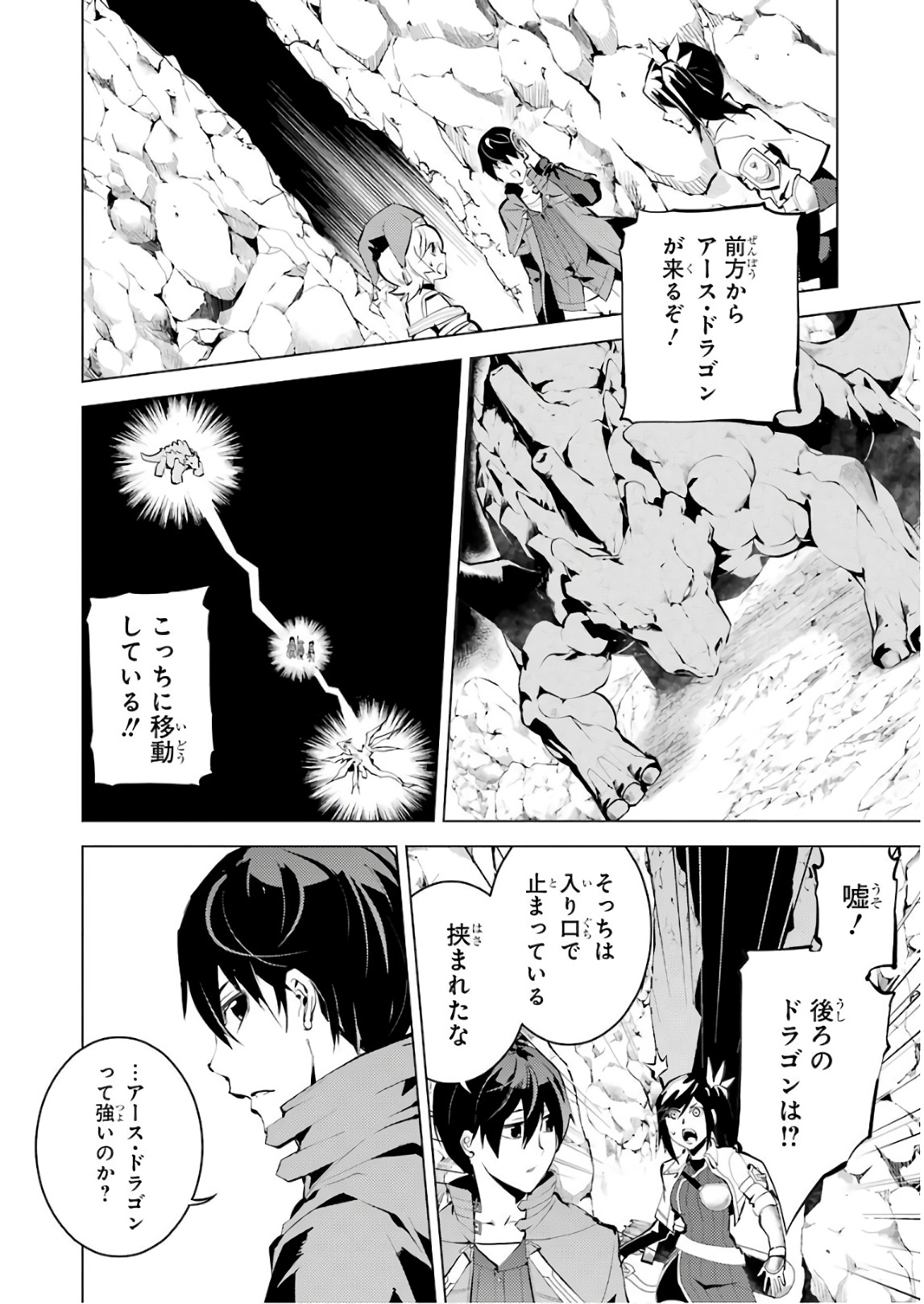 転生賢者の異世界ライフ～第二の職業を得て、世界最強になりました～ - raw - 第9話 - https://jpee.aabb.to/JPEE/65475/ytpn0xrynt3.jpg