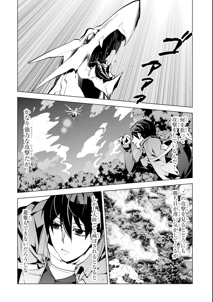 転生賢者の異世界ライフ～第二の職業を得て、世界最強になりました～ - raw - 第10話 - https://jpee.aabb.to/JPEE/65479/2bna1wqwnoy.jpg