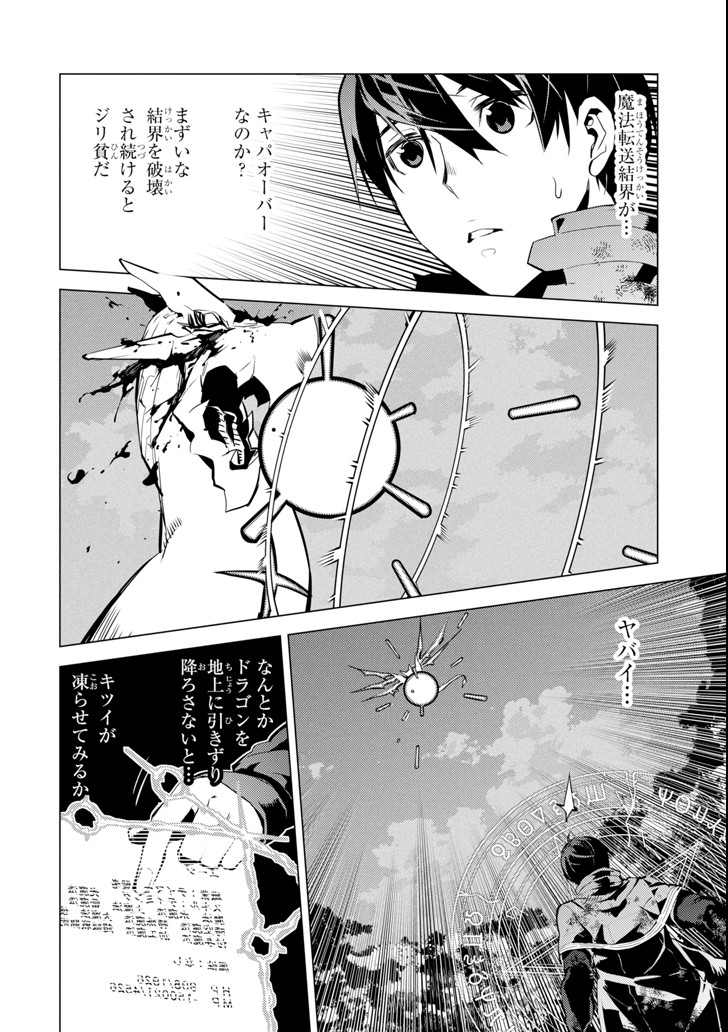 転生賢者の異世界ライフ～第二の職業を得て、世界最強になりました～ - raw - 第10話 - https://jpee.aabb.to/JPEE/65479/2rqdbuty2e1.jpg