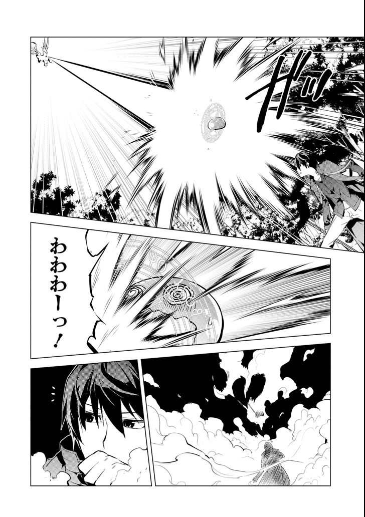 転生賢者の異世界ライフ～第二の職業を得て、世界最強になりました～ - raw - 第10話 - https://jpee.aabb.to/JPEE/65479/5saf0jhzyan.jpg