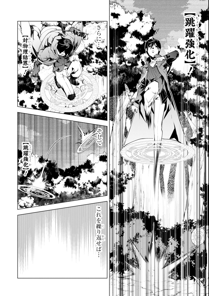 転生賢者の異世界ライフ～第二の職業を得て、世界最強になりました～ - raw - 第10話 - https://jpee.aabb.to/JPEE/65479/5tg5rzjd4xv.jpg