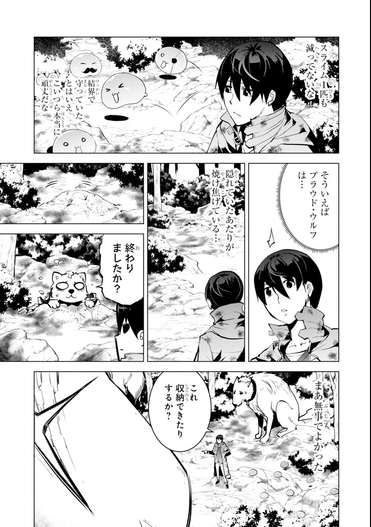 転生賢者の異世界ライフ～第二の職業を得て、世界最強になりました～ - raw - 第10話 - https://jpee.aabb.to/JPEE/65479/a4cdhsipqqy.jpg
