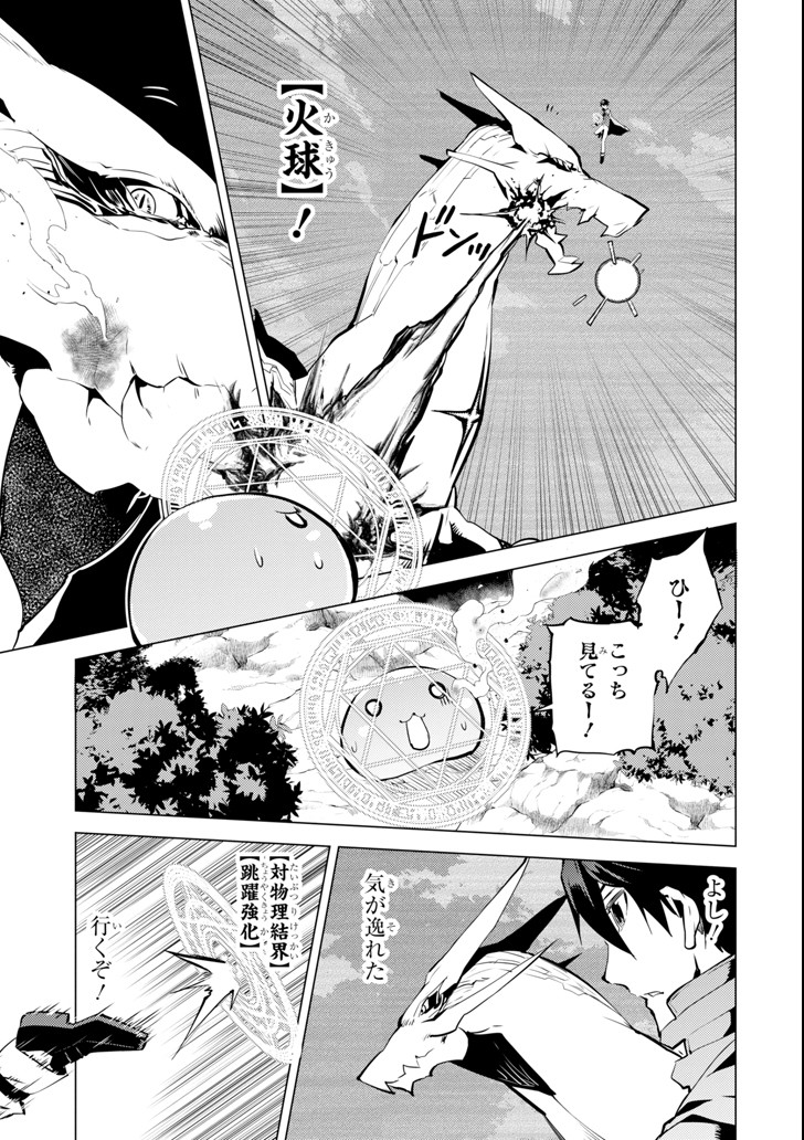 転生賢者の異世界ライフ～第二の職業を得て、世界最強になりました～ - raw - 第10話 - https://jpee.aabb.to/JPEE/65479/b1chbyuokup.jpg