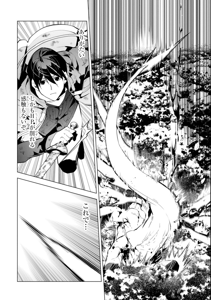 転生賢者の異世界ライフ～第二の職業を得て、世界最強になりました～ - raw - 第10話 - https://jpee.aabb.to/JPEE/65479/byppzjrl510.jpg